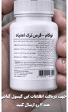 کپسول گیاهی نوگام ترک اعتیاد برای1به بالا عدد متادون 40 در روز