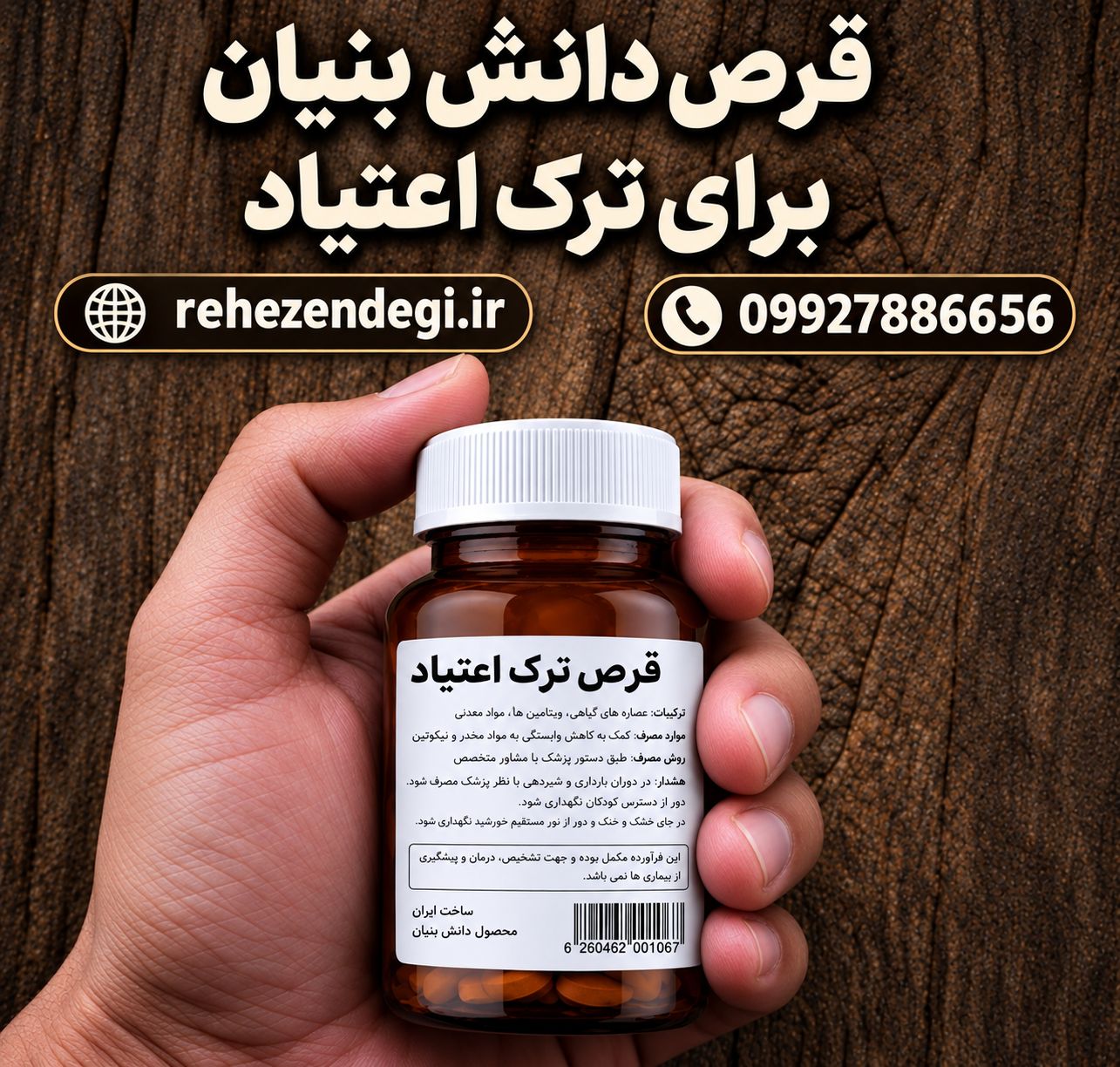 کپسول گیاهی نوگام ترک اعتیاد برای1تا۲گرم تریاک وشیره 30عدد کپسول